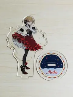 ボカロ　初音ミク×ラスカル2020冬　アクリルスタンドキーホルダー　MEIKO ボカロ MEIKO アクリルスタンド キーホルダー 7点 アクスタ キャンドゥ
