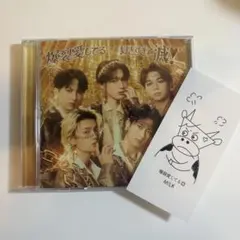 M!LK 爆裂愛してる 好きすぎて滅 通常盤 曽野舜太 ステッカー