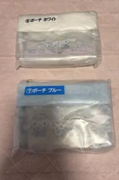 シナモロール　一番くじ ⑥⑦ ポーチ 2個セット