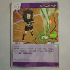 イナズマイレブン TCG ワームホール