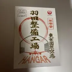 2025年最新】JAL御翔印金色の人気アイテム - メルカリ