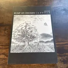 2025年最新】ユグドラシル スコアの人気アイテム - メルカリ