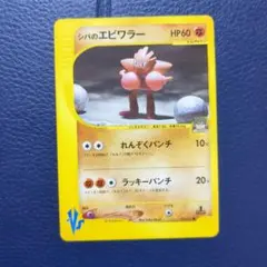 2025年最新】シバのエビワラーの人気アイテム - メルカリ