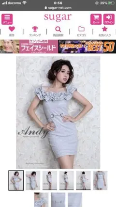 Andy ドレスのサムネイル