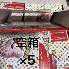 2025年最新】ポケモンカード151空箱の人気アイテム - メルカリ