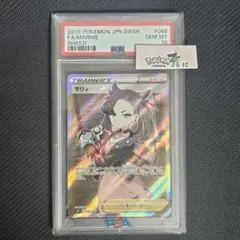 【極美品】PSA10 マリィ SR ポケモンカード シールド