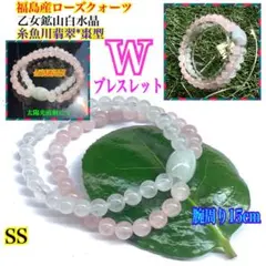 ✳糸魚川翡翠*棗型&福島産ローズクォーツ&乙女鉱山水晶　ブレスレット　本物保証品