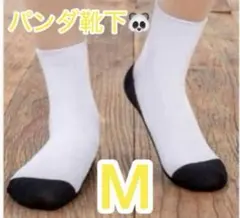 5足セット スクールソックス白　底 黒 小学生 中学生 靴下汚れが目立たない M