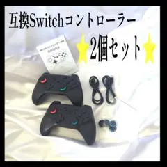 Switch2コントローラー 互換 6軸ジャイロセンサー 4段階HD振動 2個付