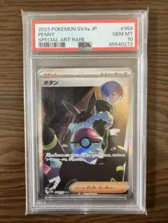 2026年最新】ボタン sarの人気アイテム - メルカリ