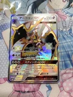 PSA10 アーゴヨンGX SSR ウルトラシャイニーGX ポケカ】アーゴヨンGX SSR - メルカリ