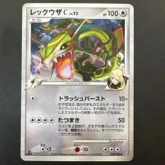 1stEdition レックウザC[チャンピオン] ☆ - メルカリ