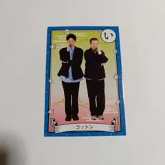 よしもとコレカ 第7弾 コットン
