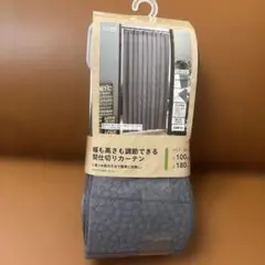 폭과 높이를 조절할 수 있는 길이 180cm의 카인즈 디바이더 커튼