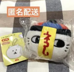 ✨未開封✨　ナガノキャラクターズ　もっちるフェイスマスコット　キョンシー