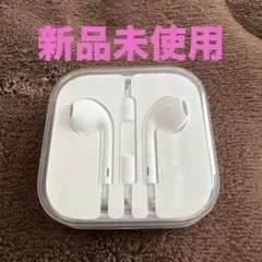 【新品未使用】 新品未使用　Apple 純正品 有線イヤホン ジャック式