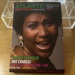 アトランティック・レコード R&B/ソウル