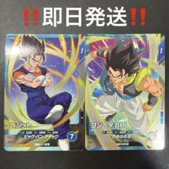 ドラゴンボールスーパーダイバーズ SDV8-014 ベジット ゴジータBR