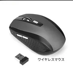 ブラック×メタリックグレー　ワイヤレスマウス　2.4ghz　電池式