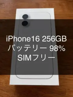 iPhone 16 256GB SIMフリー ホワイト バッテリー98%