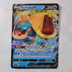 2026年最新】カード名：カジリガメV ポケモンカードゲームの人気