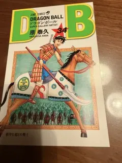 2026年最新】鳥山明カバーの人気アイテム - メルカリ