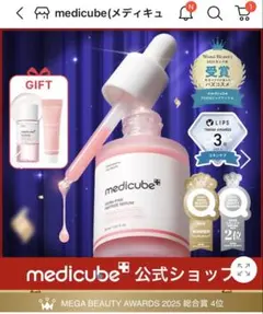♡ほぼ未使用♡メディキューブ PDRNピンクアンプル 30ml＆おまけの化粧水付