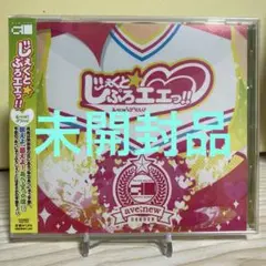 【719】じぇくとぷろエエっ!! ave:new