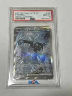 PSA10 キュレムex SAR SV11B 168/086