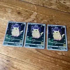 ■ポケモンカードゲーム　ピカチュウ　001/028 25th 3枚セット