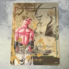魔人ブウ プロモ アルバト パラレル 4枚 魔人ブウ：悪(パラレル)【L☆】{FB04-077} - カードラッシュ