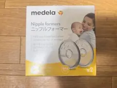 メデラ　ニップルフォーマー　2個入り