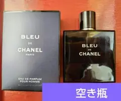[空き瓶]　ブルー ドゥ シャネル オードゥ トワレット　100ml