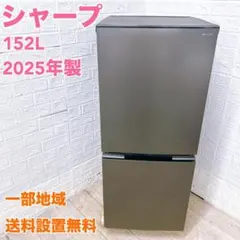 2026年最新】シャープ 冷蔵庫 271lの人気アイテム - メルカリ