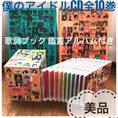 2025年最新】SUPER COLLECTION 僕のアイドルの人気アイテム