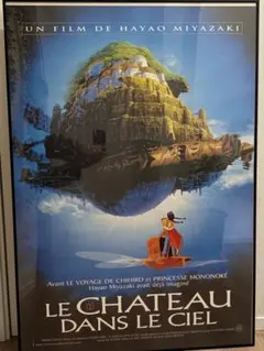 2025年最新】ラピュタ ポスター フランスの人気アイテム - メルカリ