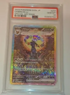 ブラッキーSAR 極美品　センタリング⭕️ テラスタルフェス ブラッキーex SAR テラスタルフェス