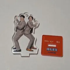 マンゲキアクリルスタンドキーホルダー2025 例えば炎 よしもと漫才劇場