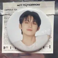 TXT ACT:TOMORROW カプセルトイ　ガチャ　缶バッジ　ヨンジュン　白