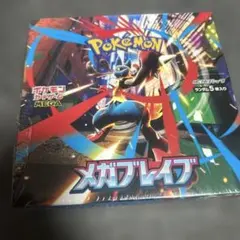 2025年最新】メガブレイブの人気アイテム - メルカリ