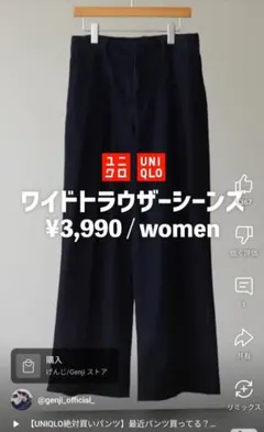 男性にもオススメ オンライン限定 XL ワイドトラウザージーンズ ユニクロ