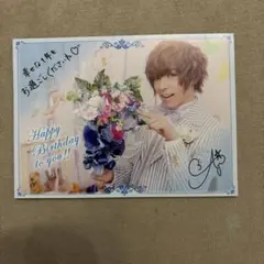 蒼井翔太　カード　ハピラボ