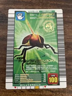 甲虫王者ムシキング ヤイバ ムシカード O18-CORO