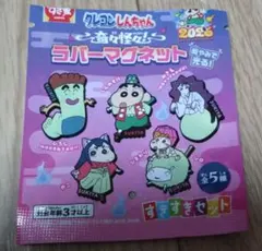 クレヨンしんちゃん 奇々怪々 ラバーマグネット 2セット　すきすきセット　すき家