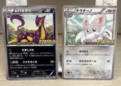 s472 ポケモンカード レパルダス チラチーノ ポケモンキッズ プロモ