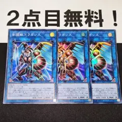 19396 遊戯王 剣闘獣ドラガシス スーパーレア LVP1