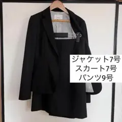 【はるやま】レディースリクルートスーツ 3点 with performance