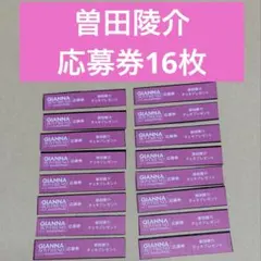 曽田陵介　直筆サイン　チェキ 曽田陵介 直筆サイン入り チェキ 【公式通販】