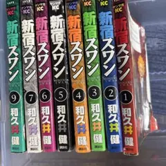 新宿スワン 全巻セット ほぼ初版 - メルカリ