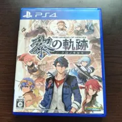 英雄伝説、黎の軌跡、PS5